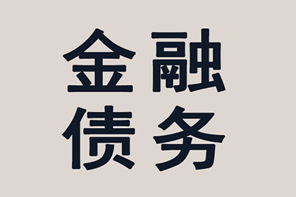 开远催债公司
