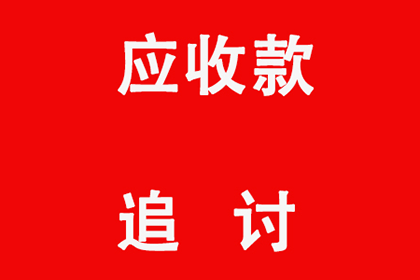 开远清债公司:夫妻共同债务：丈夫网上贷款妻子需承担还款责任吗？