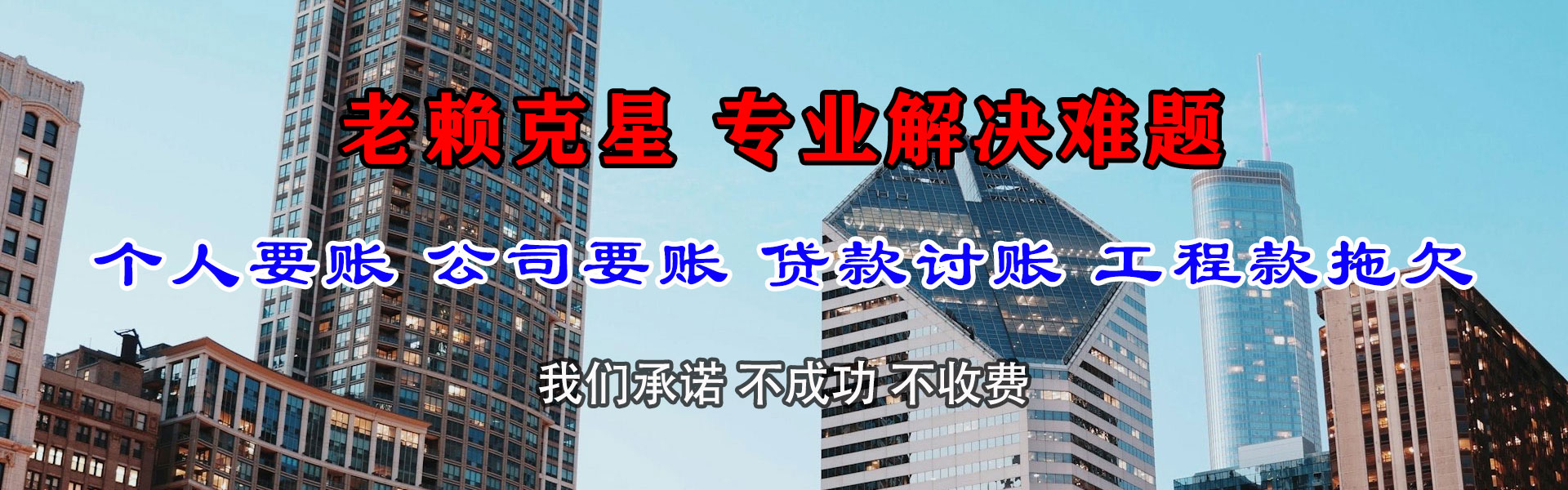 开远讨债公司
