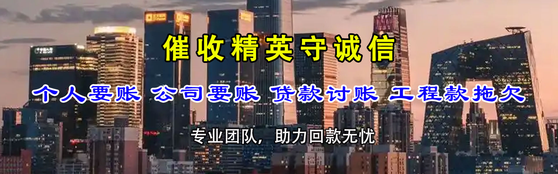 开远催债公司